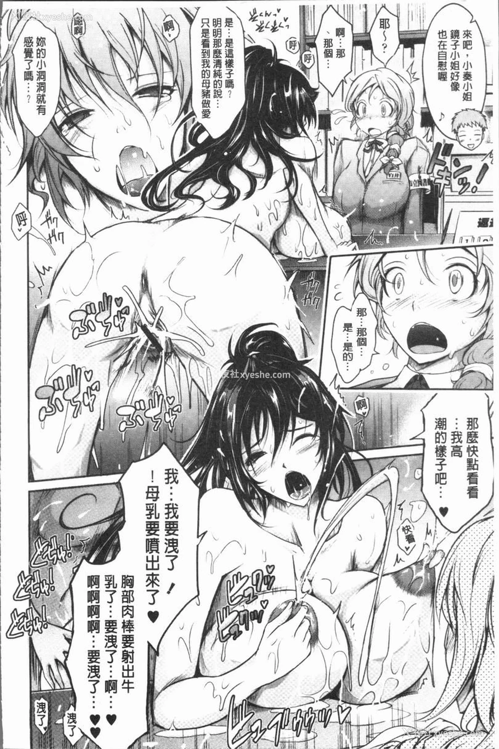 7P - 露出Collection