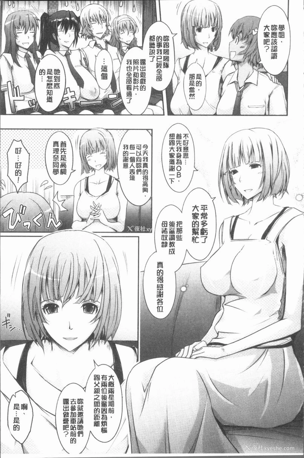 12P - 露出Collection