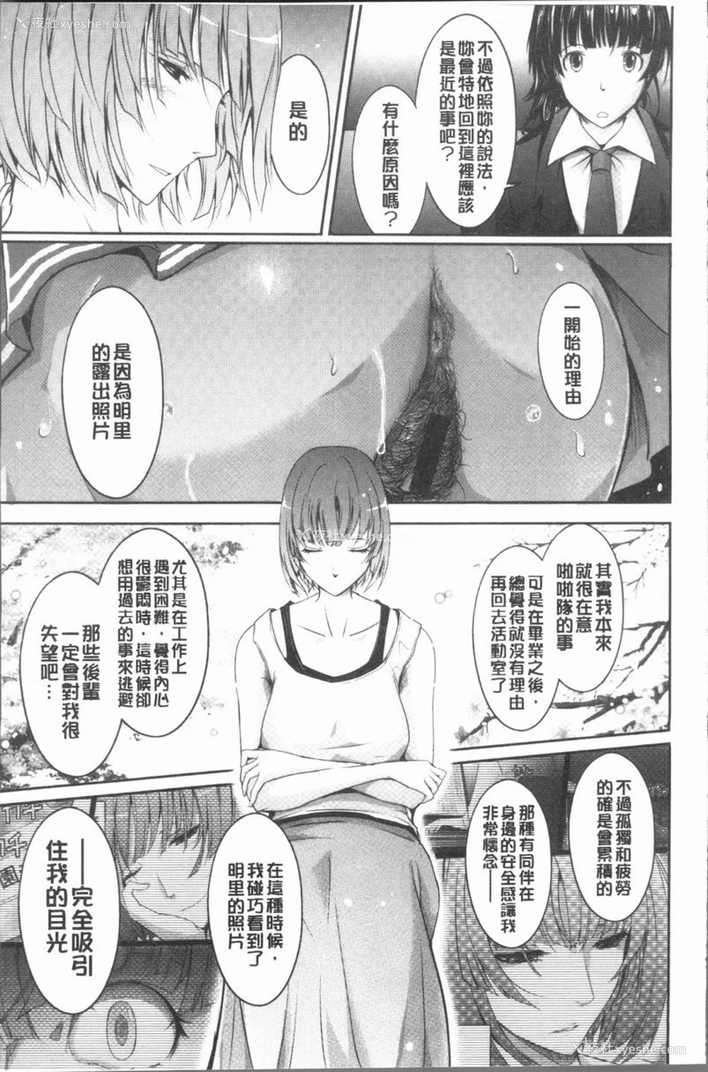 16P - 露出Collection