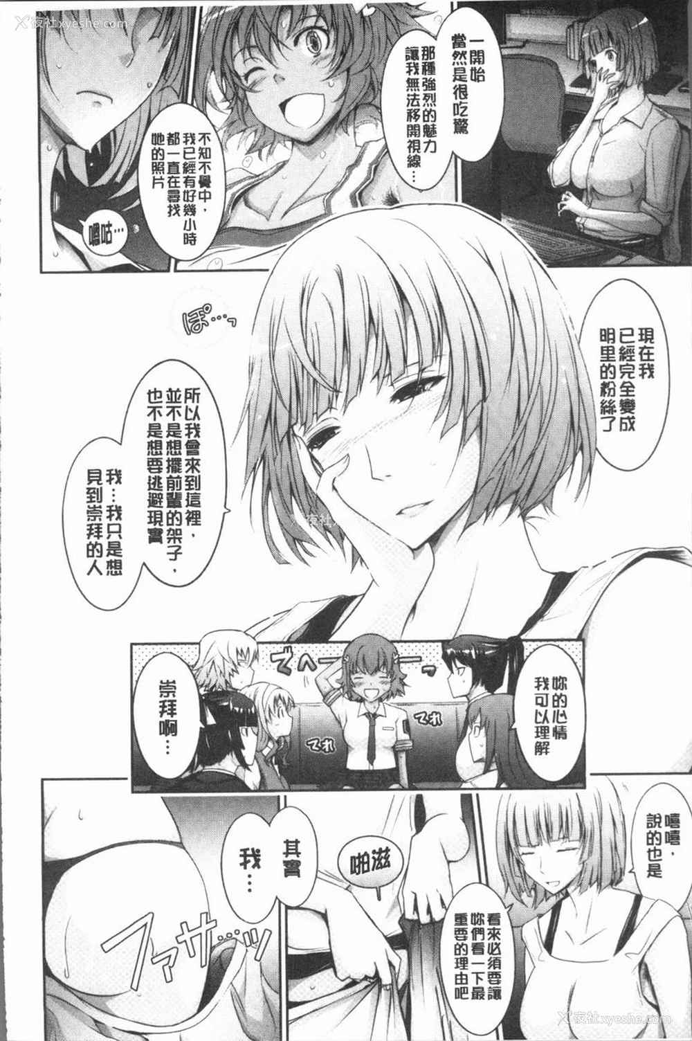 17P - 露出Collection