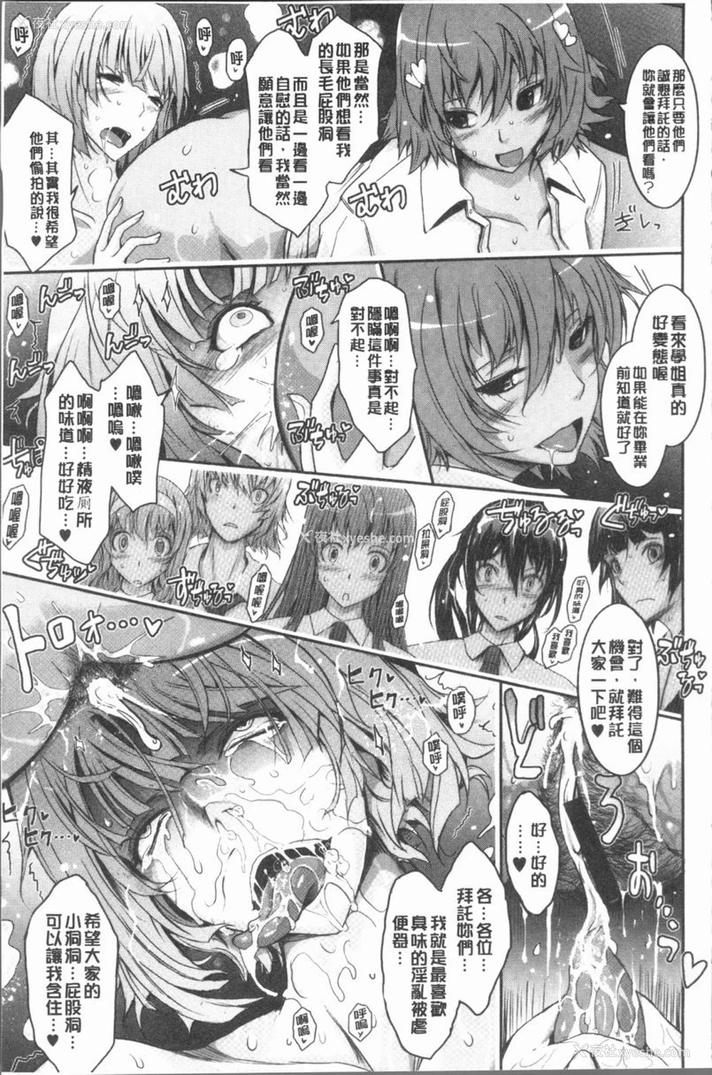 20P - 露出Collection