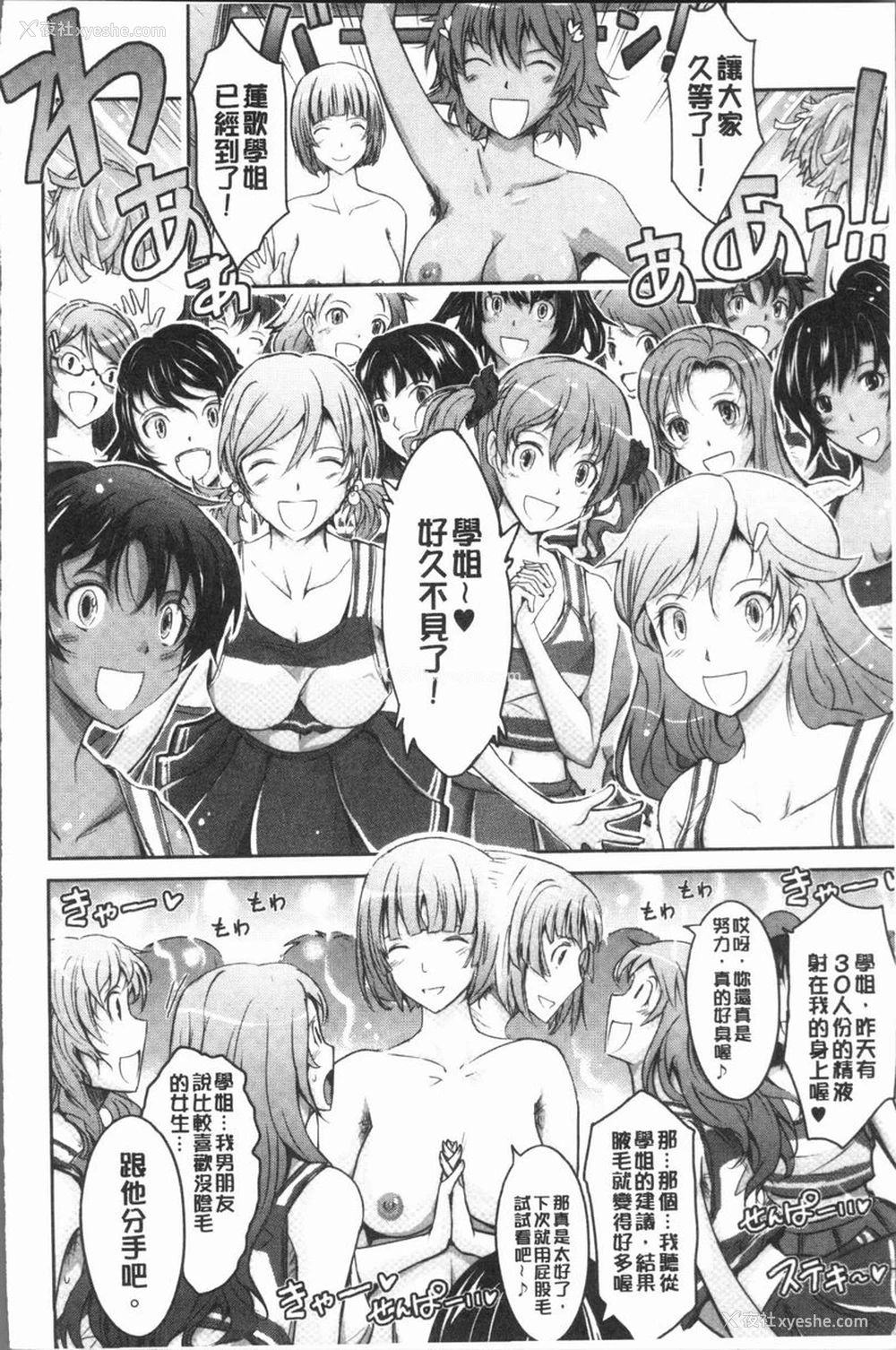 25P - 露出Collection