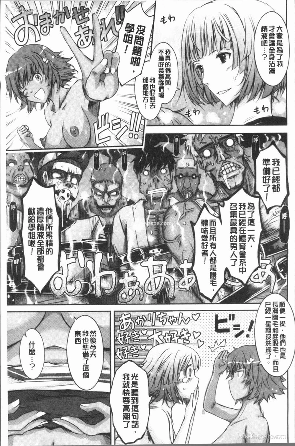 26P - 露出Collection