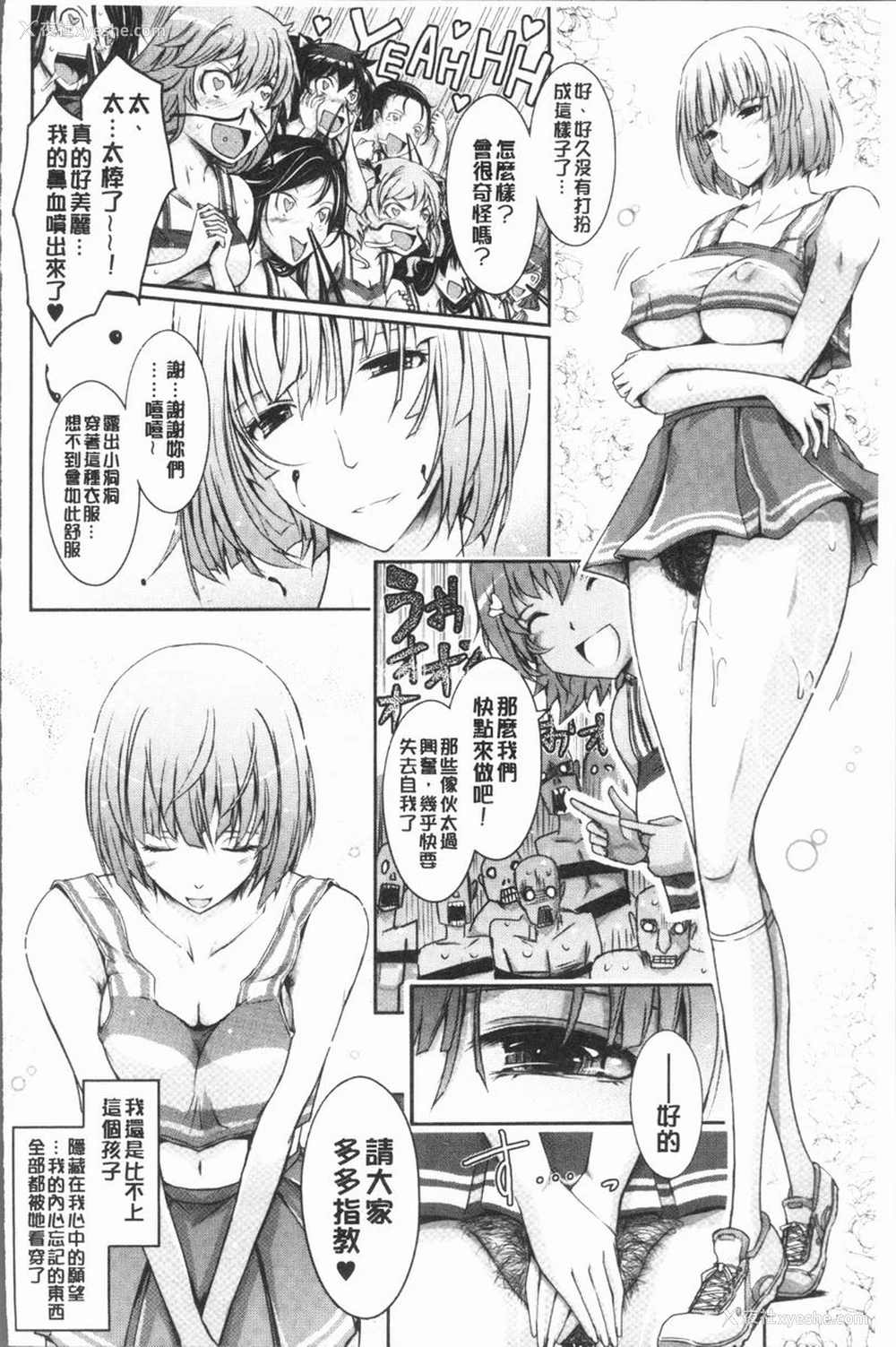 27P - 露出Collection