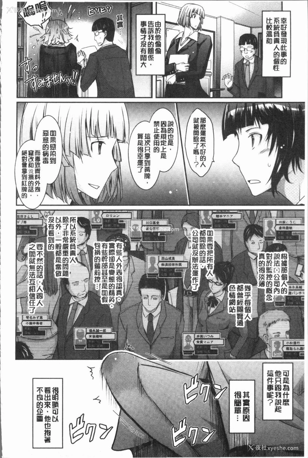37P - 露出Collection