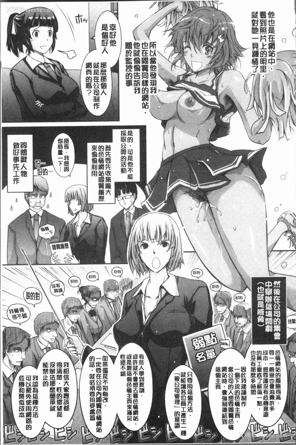 38P - 露出Collection