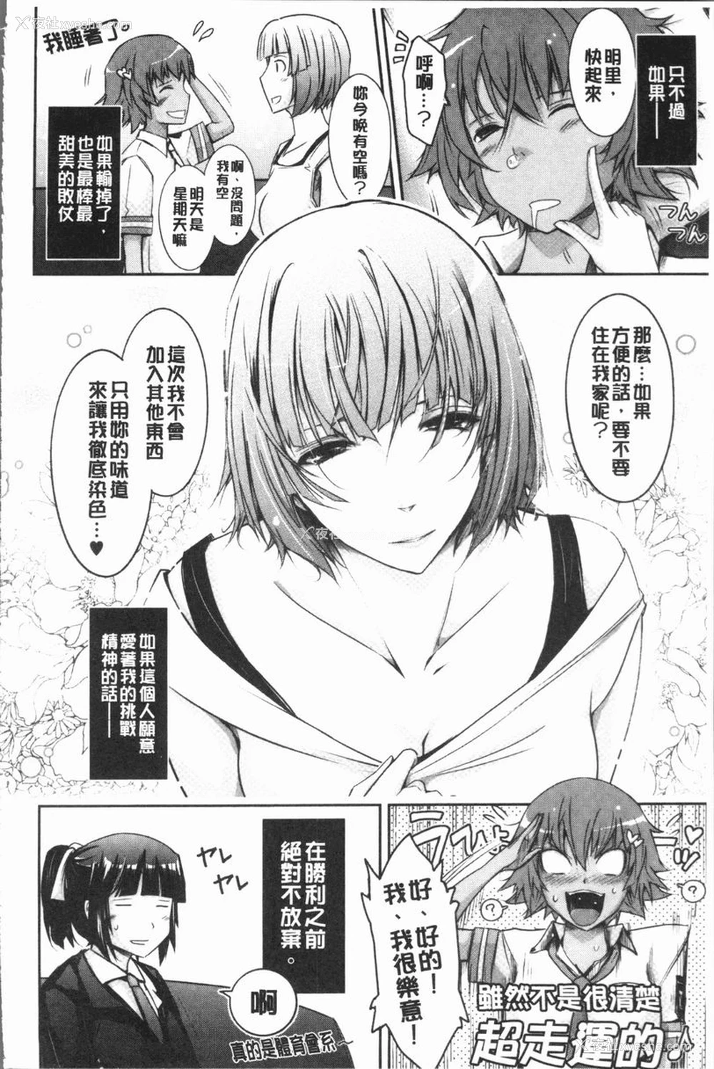 41P - 露出Collection