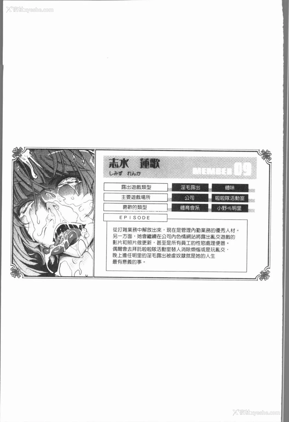 42P - 露出Collection