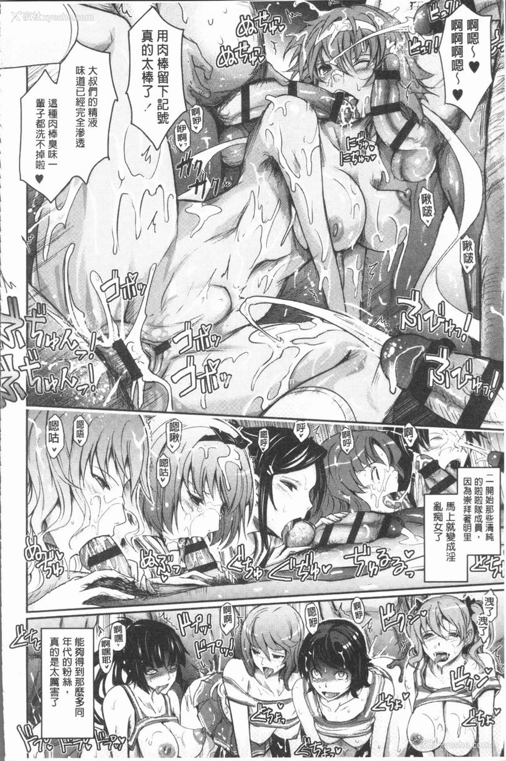 7P - 露出Collection
