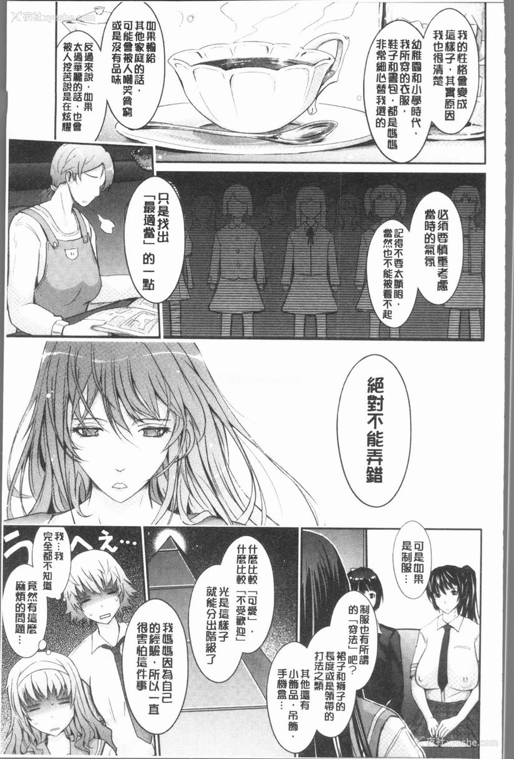 10P - 露出Collection