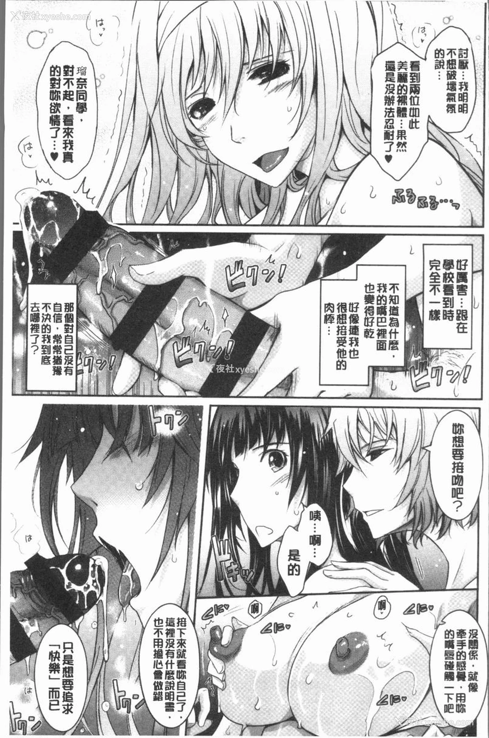 16P - 露出Collection