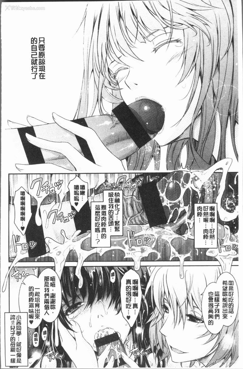 17P - 露出Collection