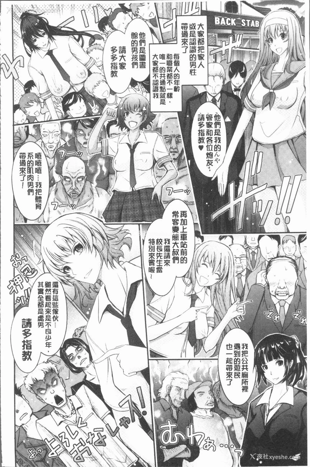 25P - 露出Collection