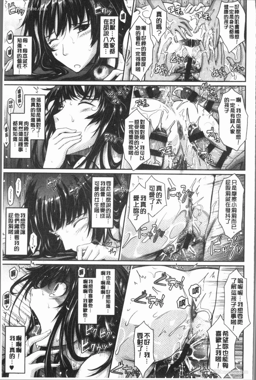 28P - 露出Collection