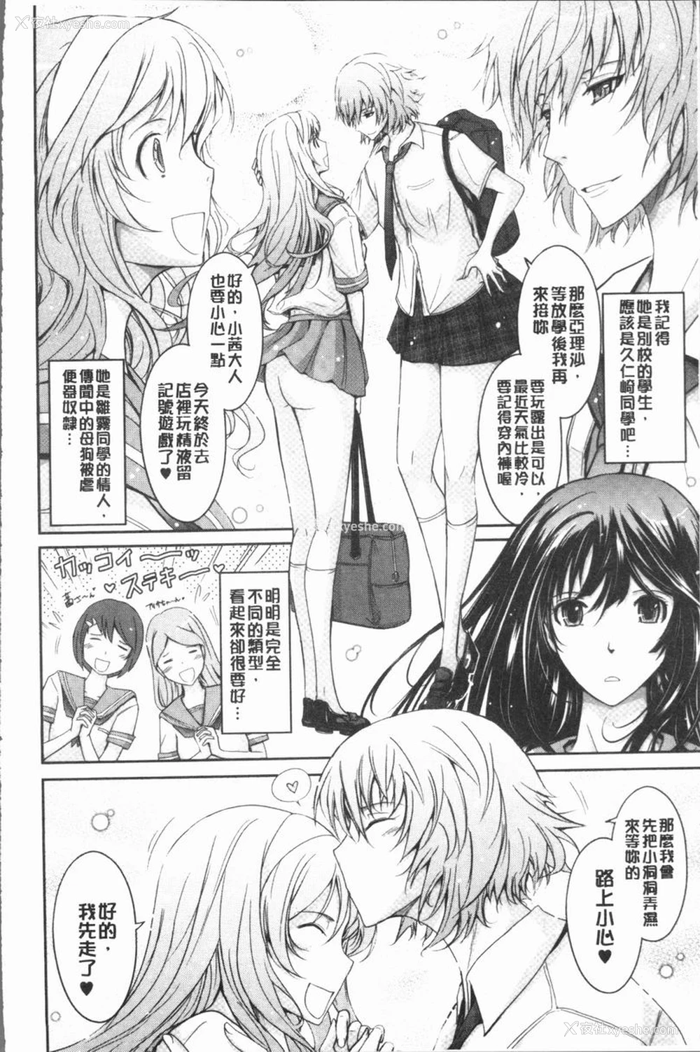 3P - 露出Collection