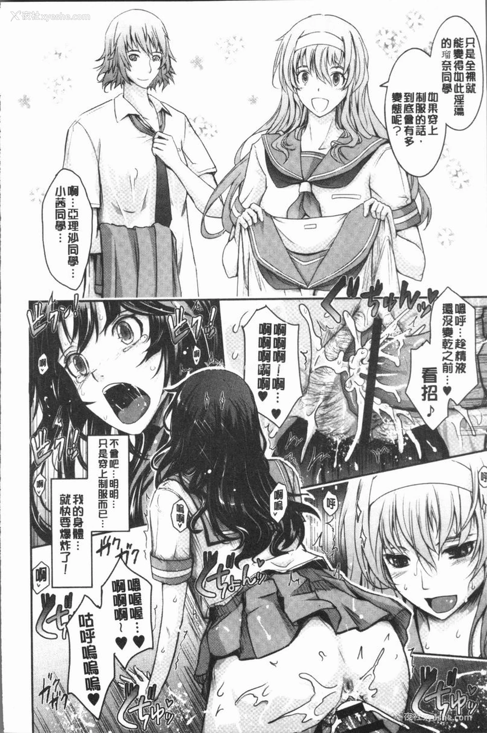 35P - 露出Collection