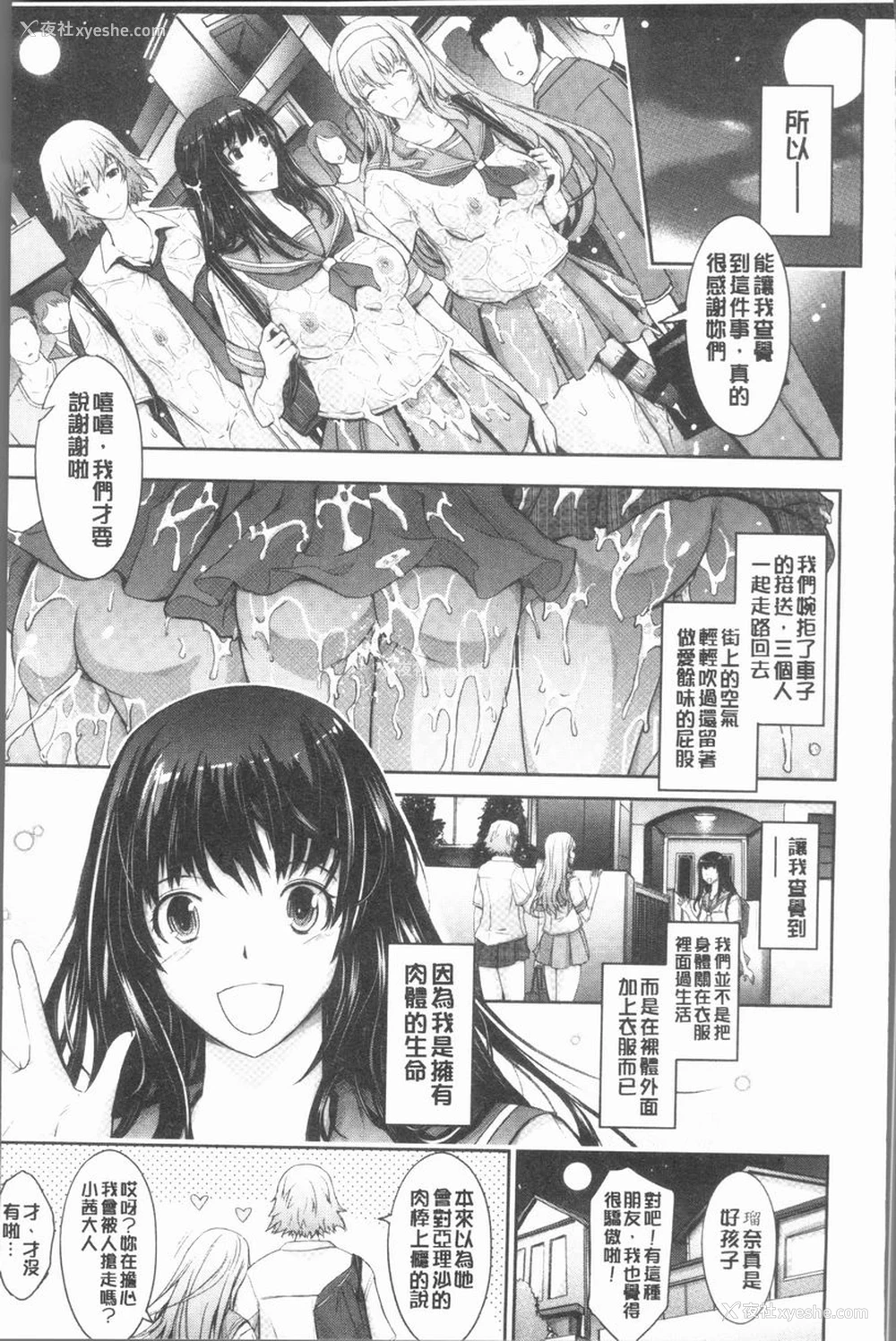 38P - 露出Collection