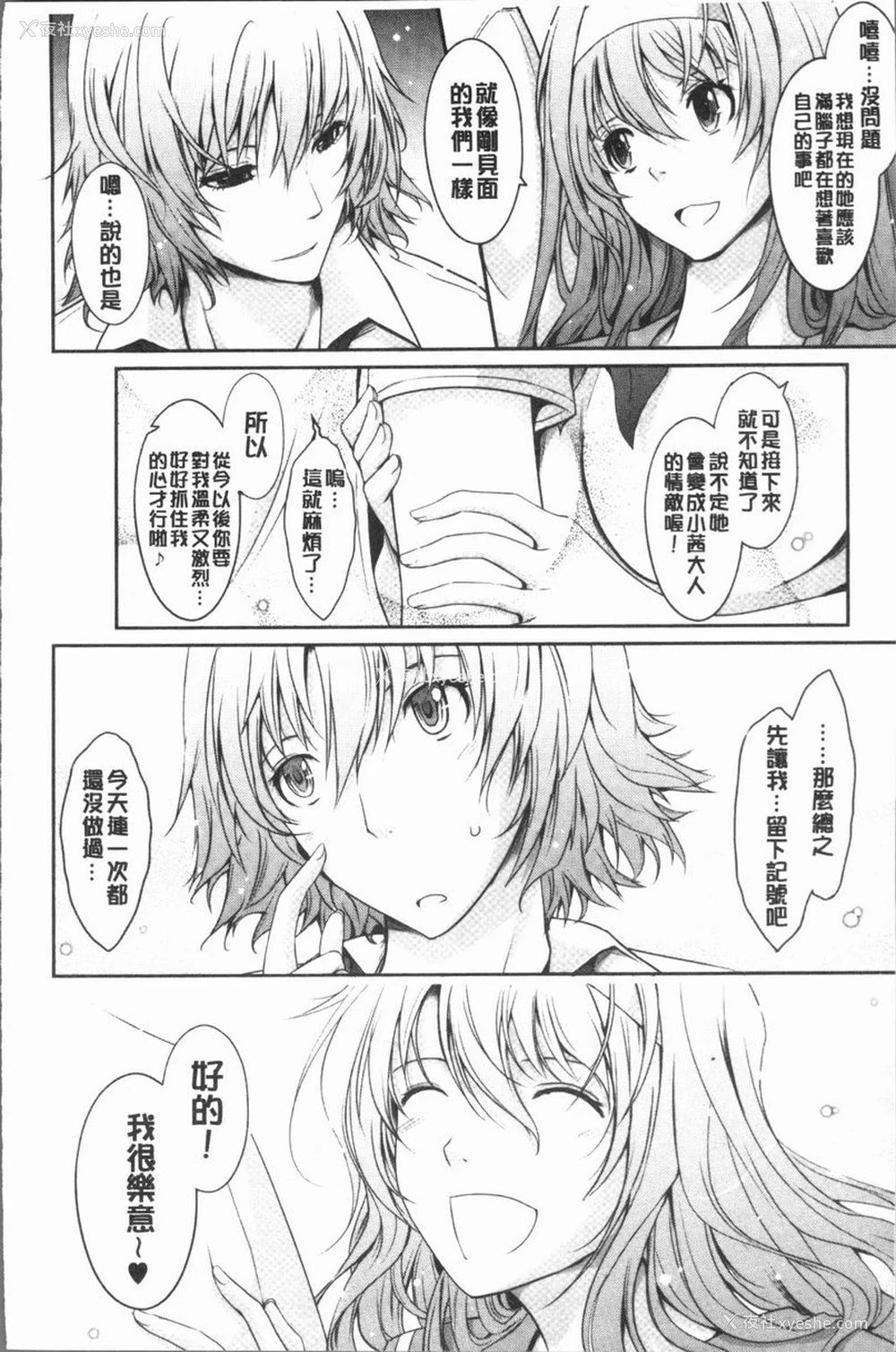 39P - 露出Collection