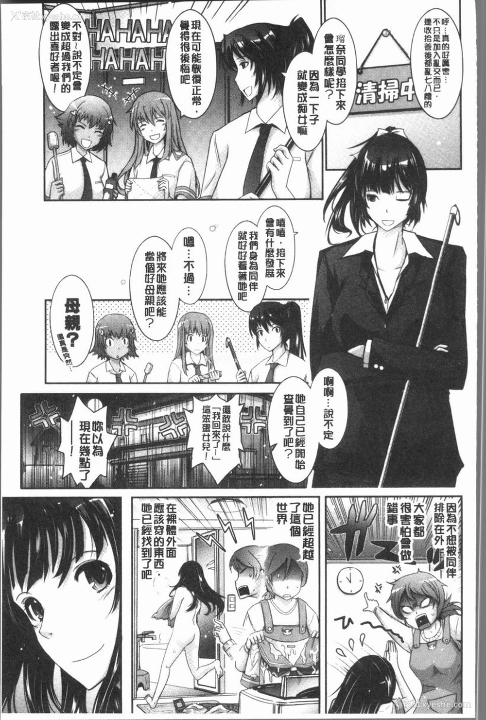 40P - 露出Collection