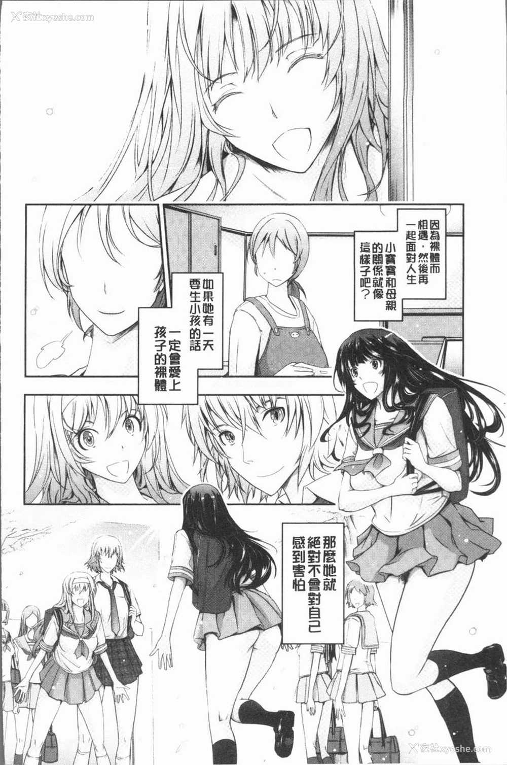 41P - 露出Collection
