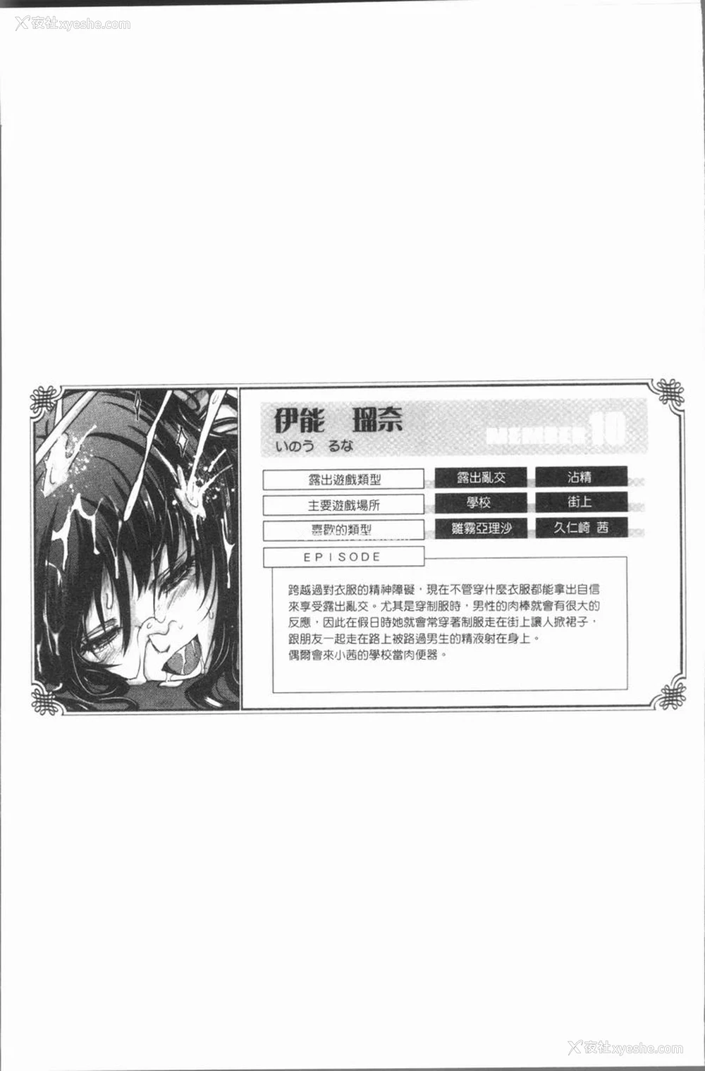 42P - 露出Collection