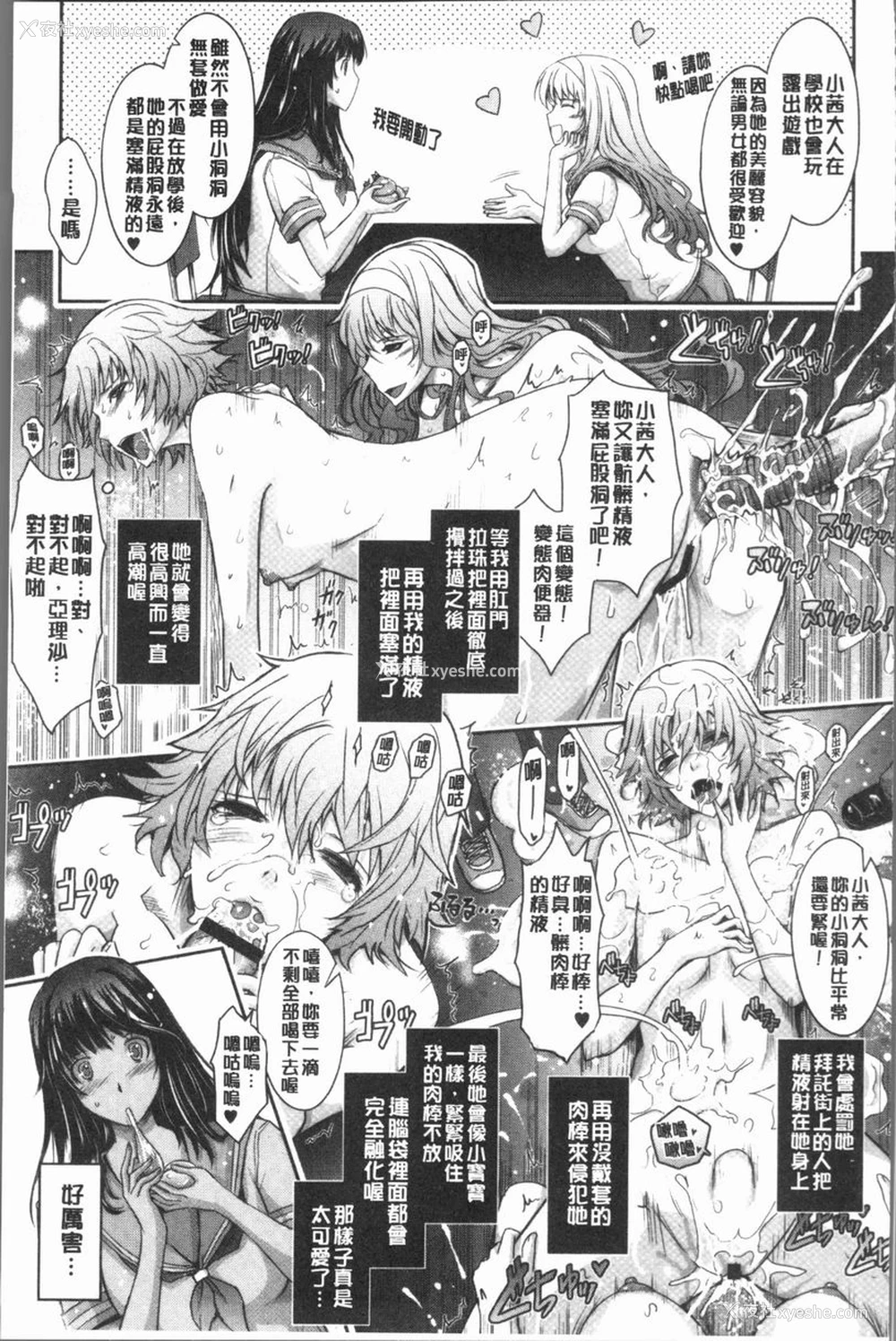 8P - 露出Collection