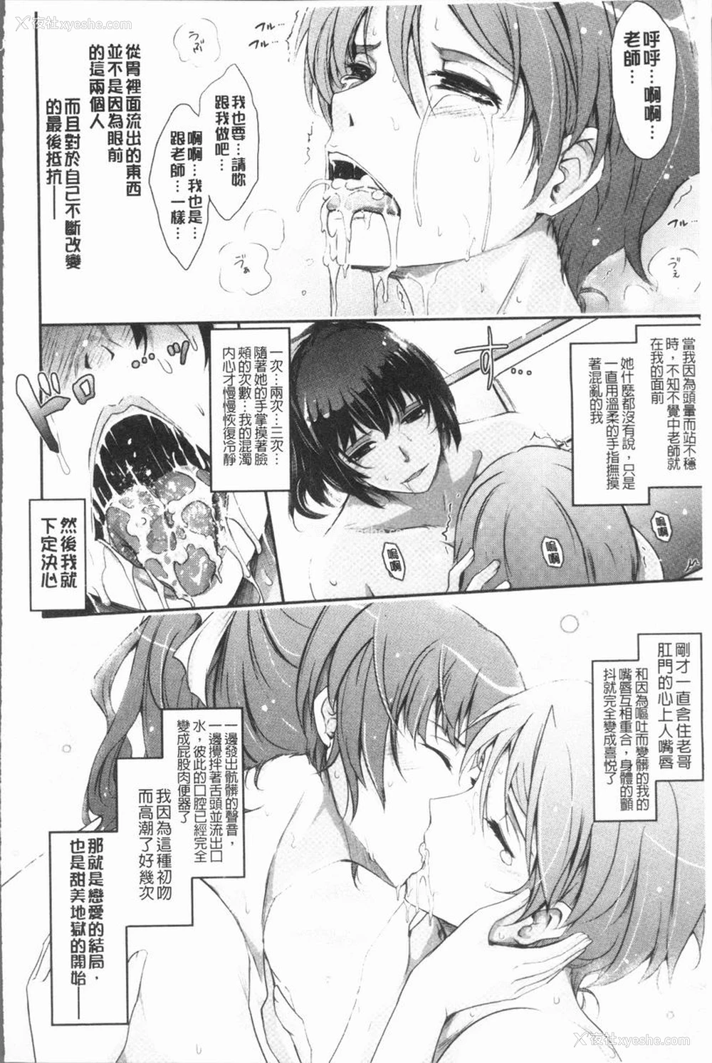 11P - 露出Collection