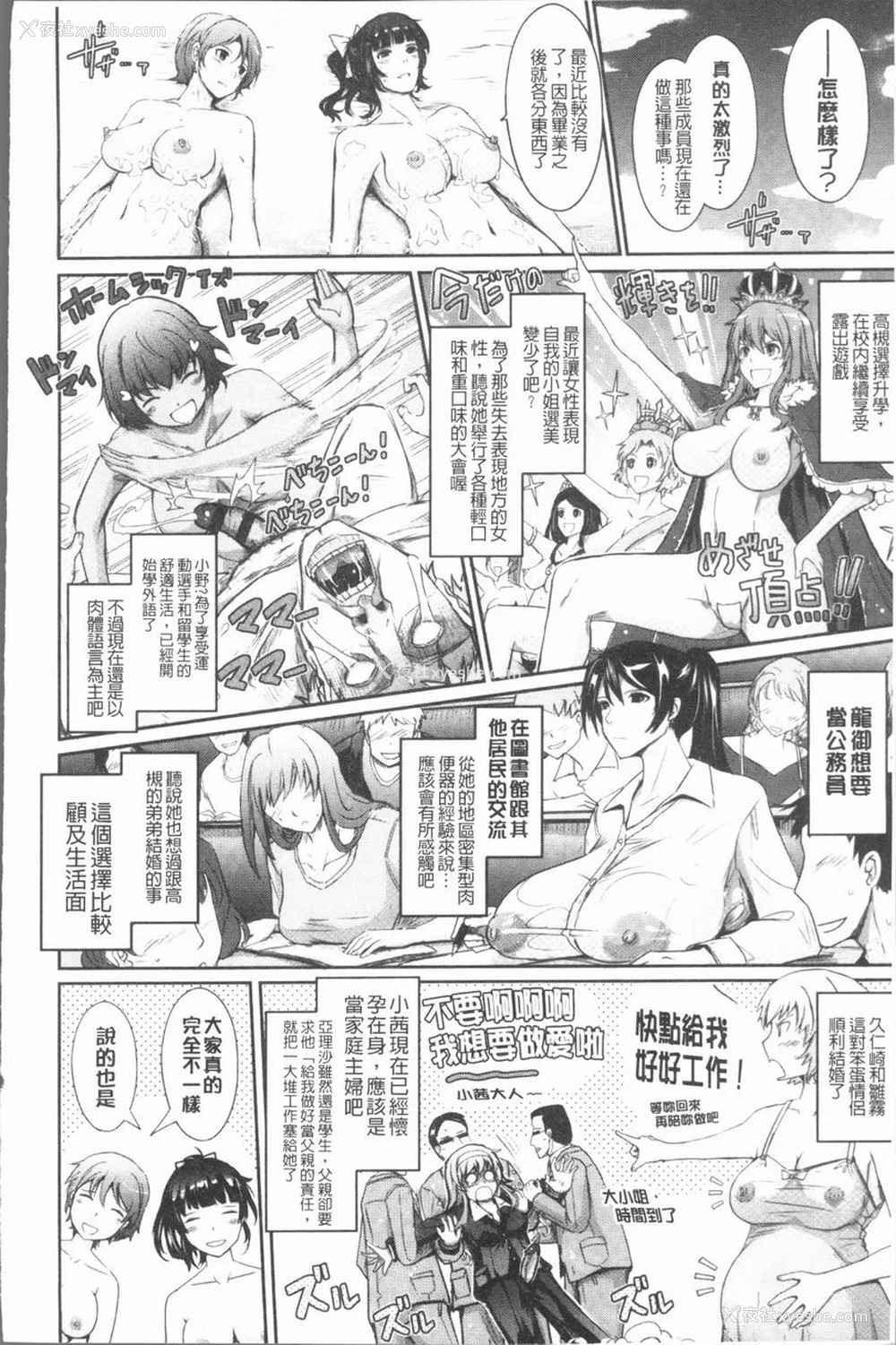 27P - 露出Collection
