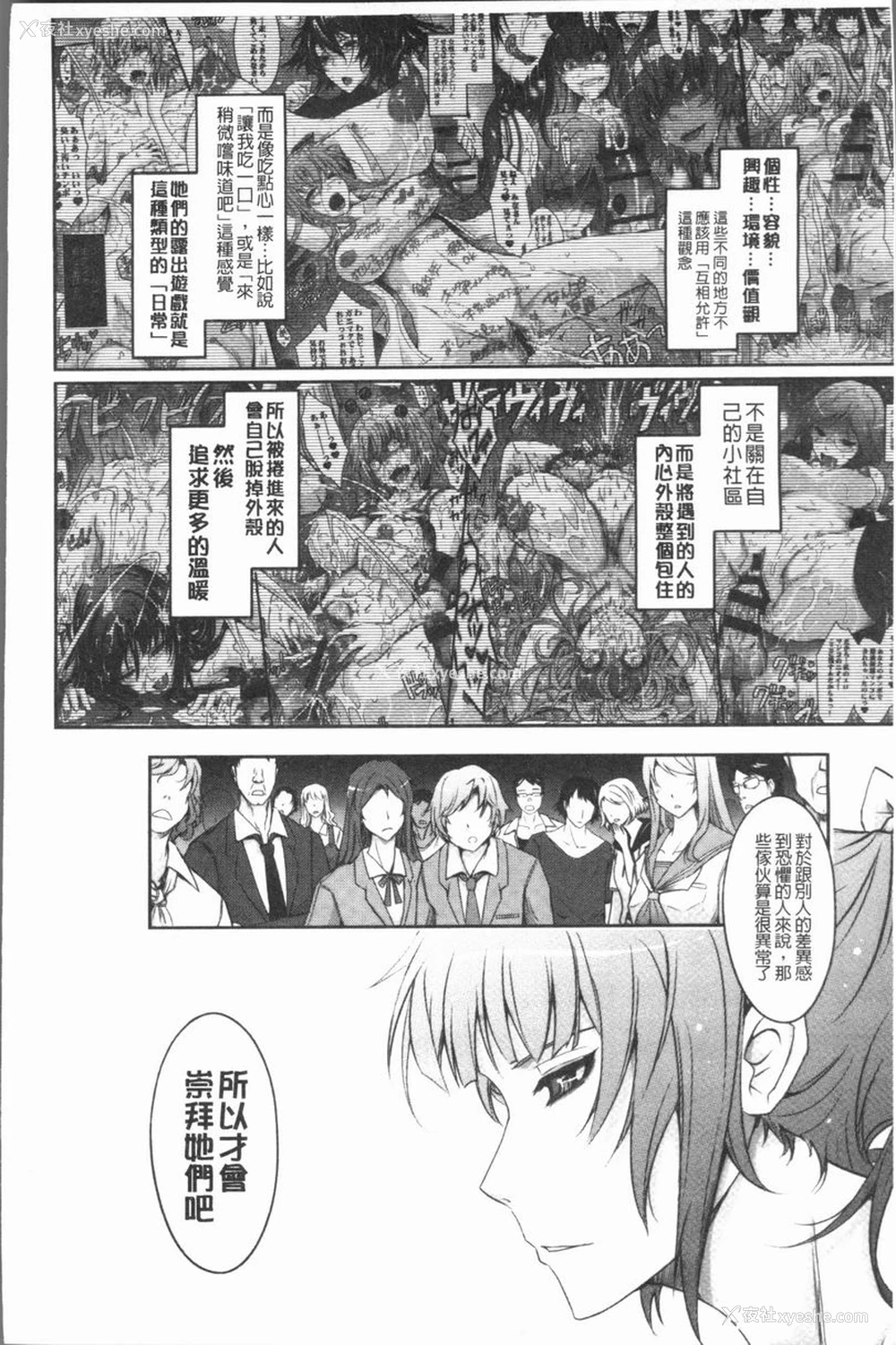 29P - 露出Collection