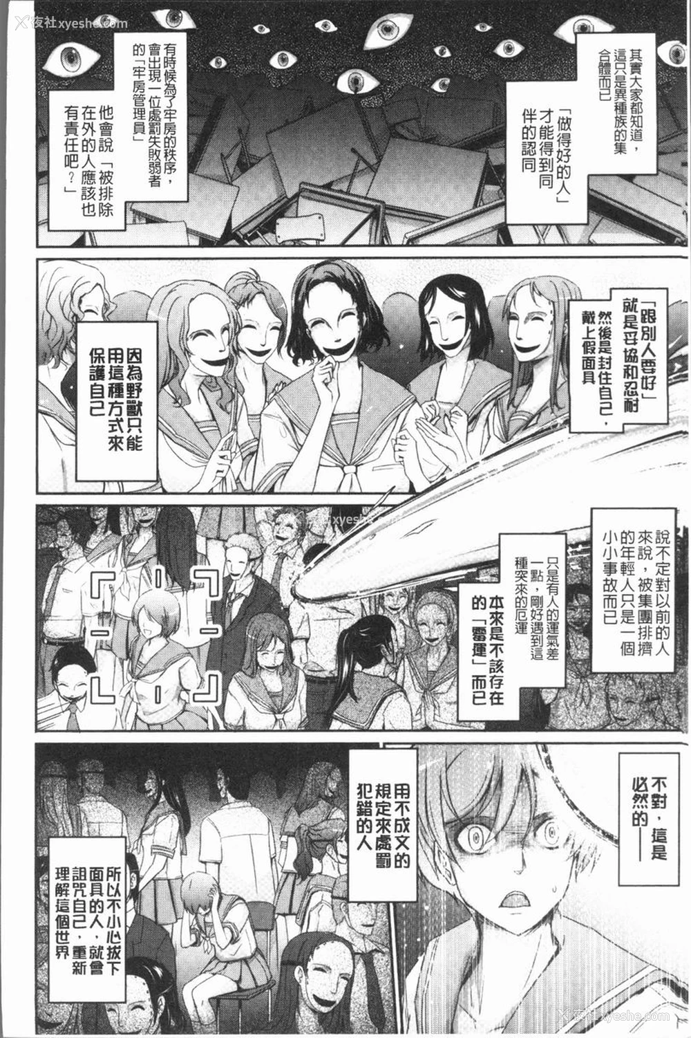 31P - 露出Collection