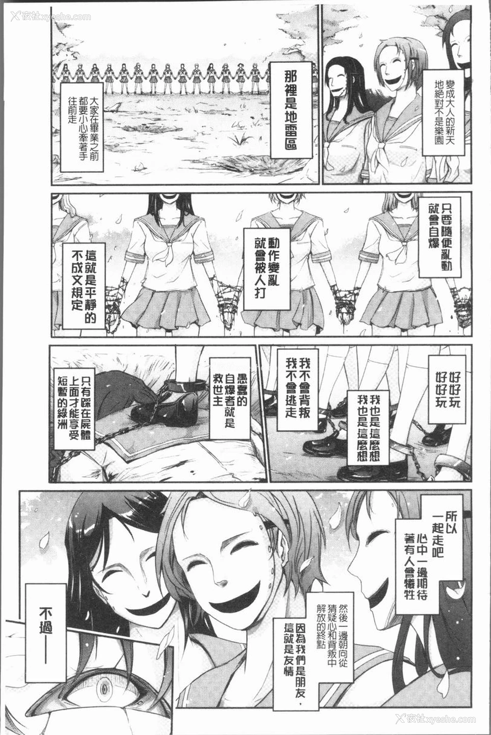 32P - 露出Collection