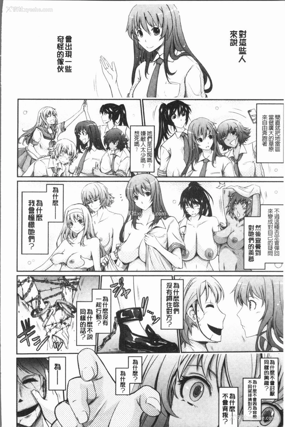 33P - 露出Collection