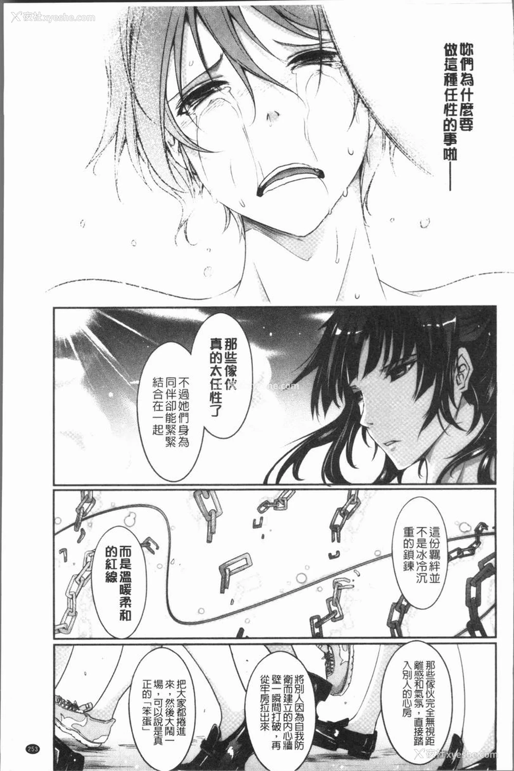 34P - 露出Collection