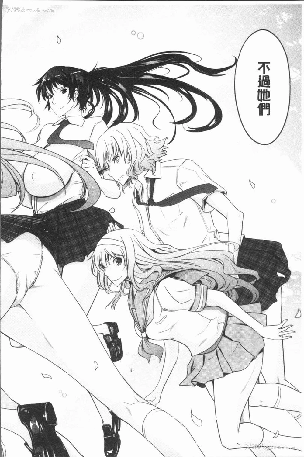 36P - 露出Collection