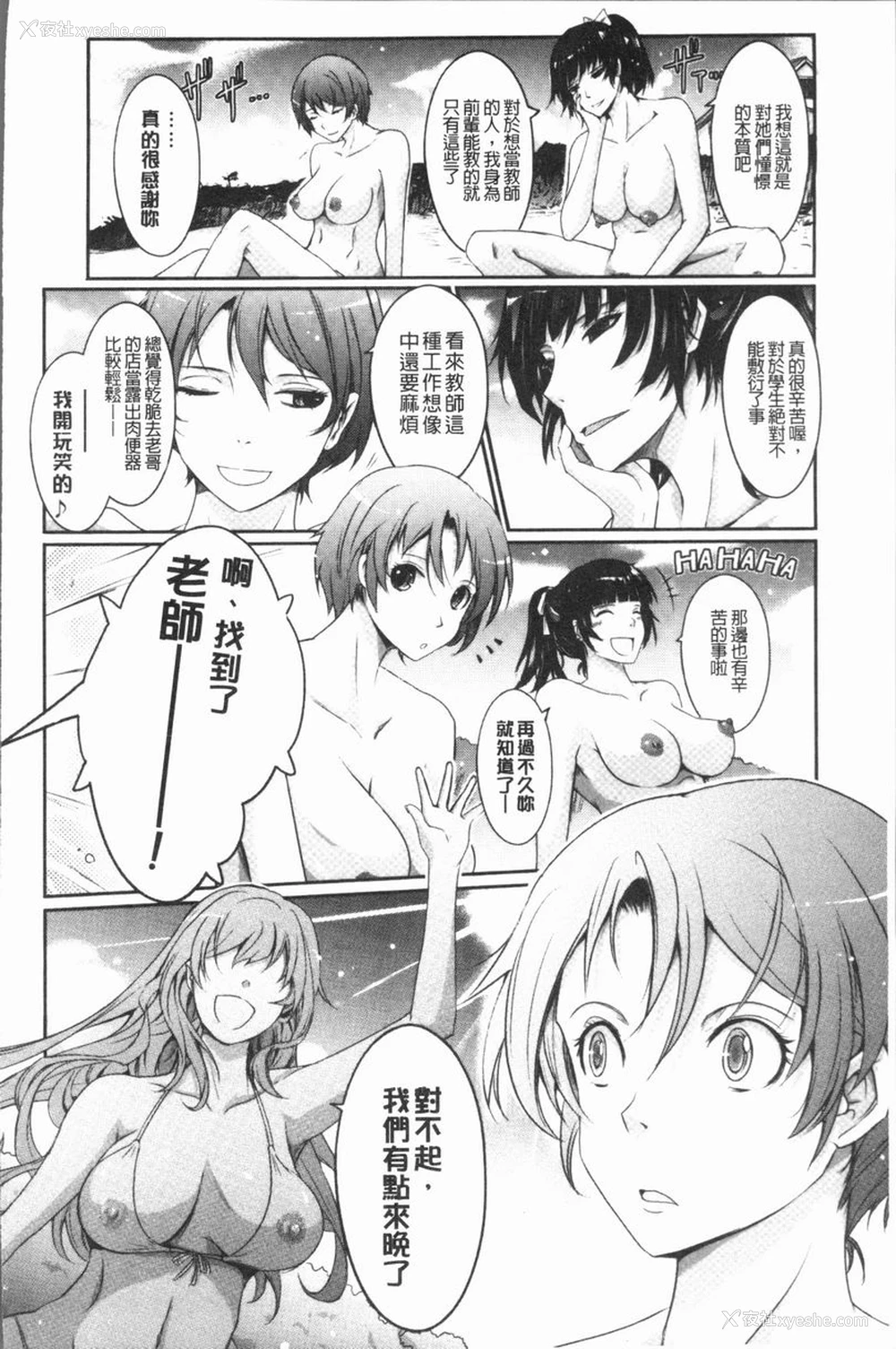 37P - 露出Collection