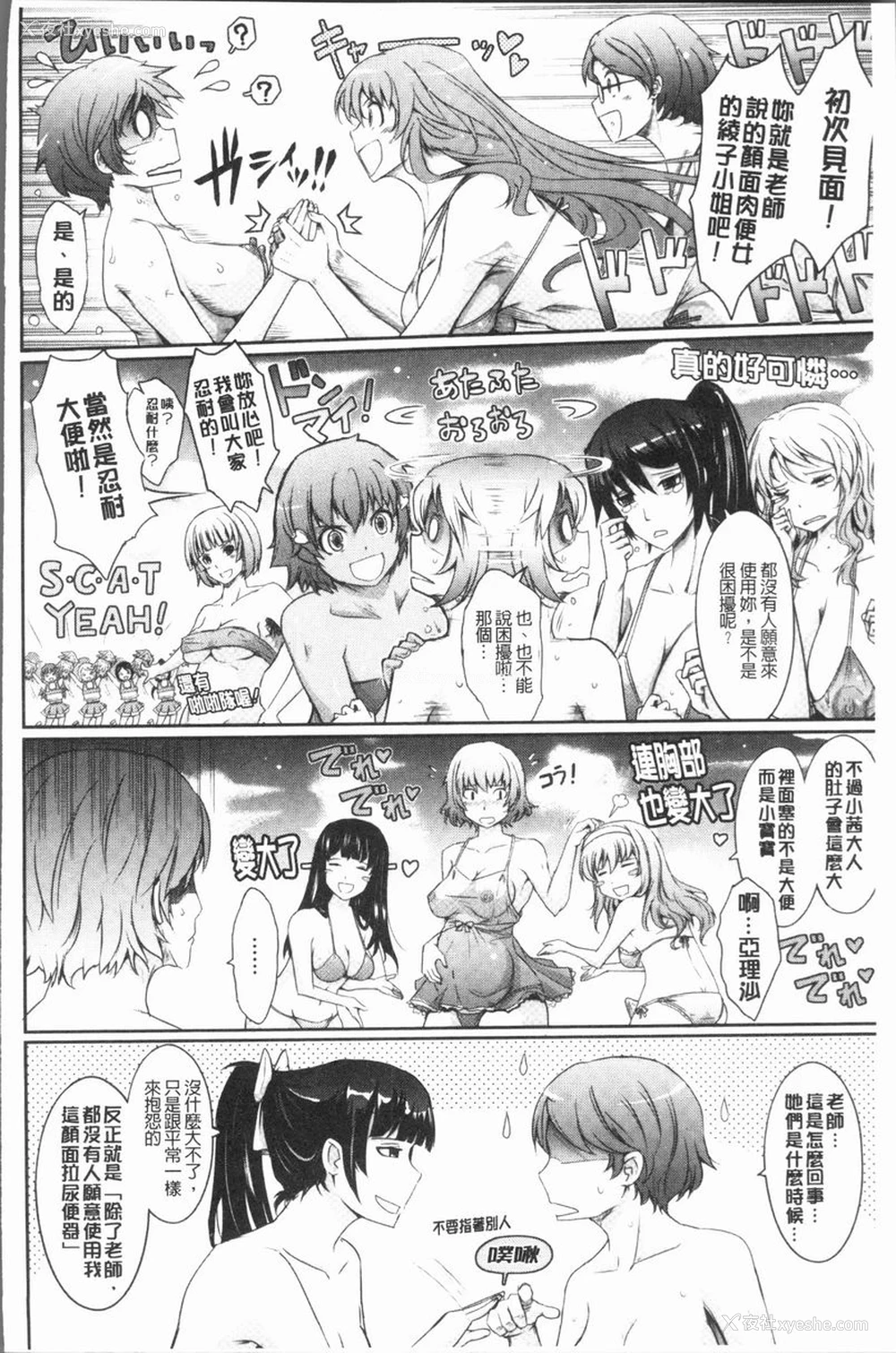 39P - 露出Collection