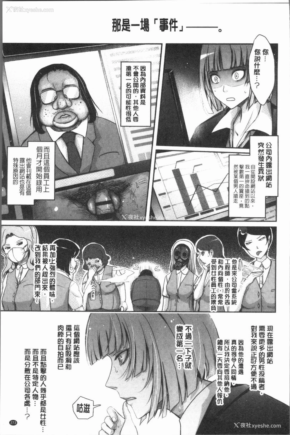 12P - 露出Collection