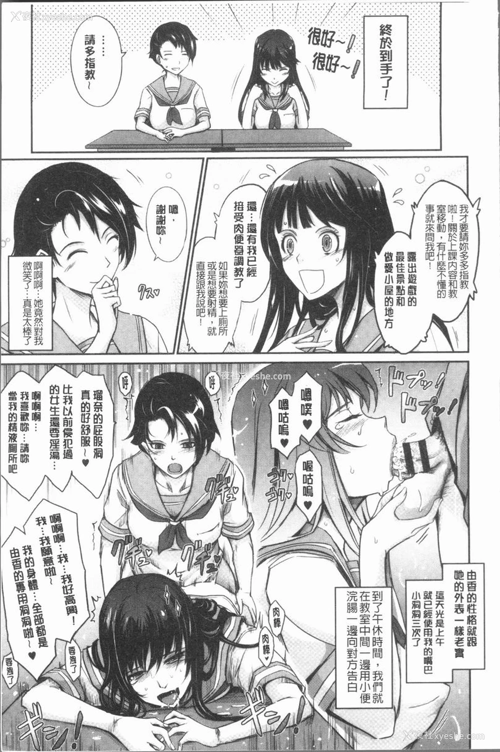 18P - 露出Collection