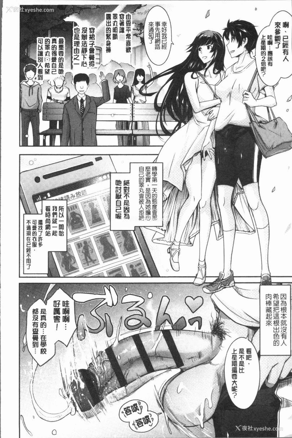 19P - 露出Collection