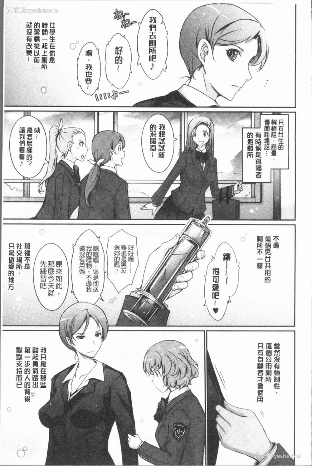 22P - 露出Collection