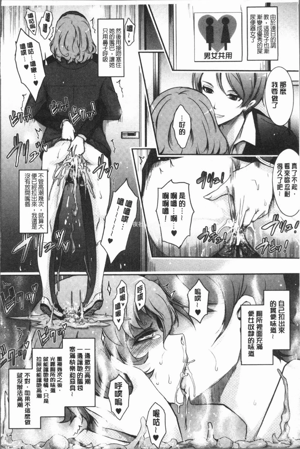 23P - 露出Collection