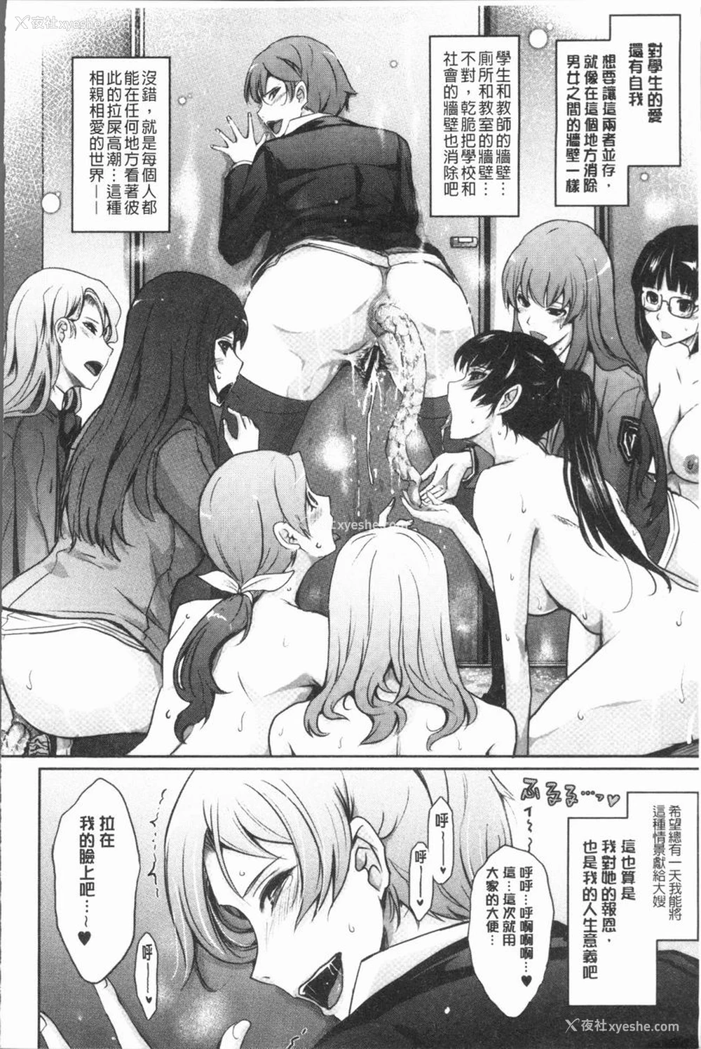 25P - 露出Collection