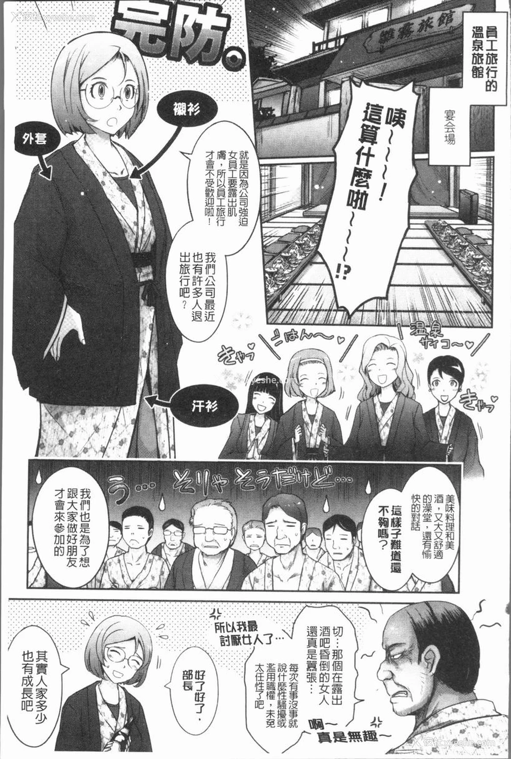 2P - 露出Collection