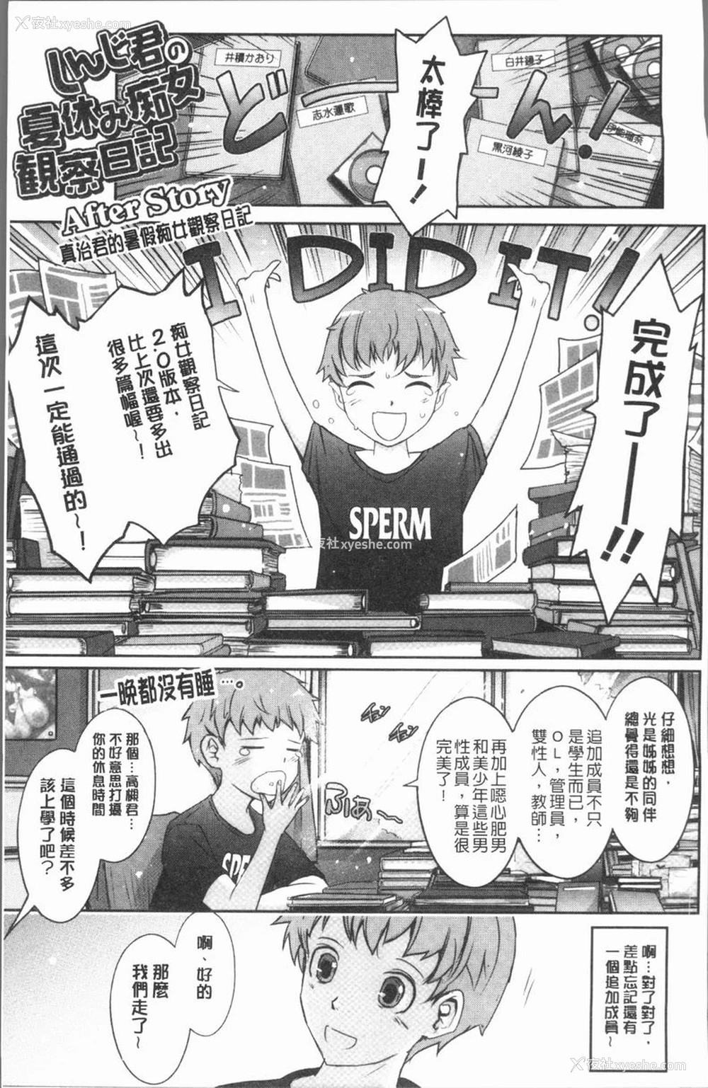 26P - 露出Collection
