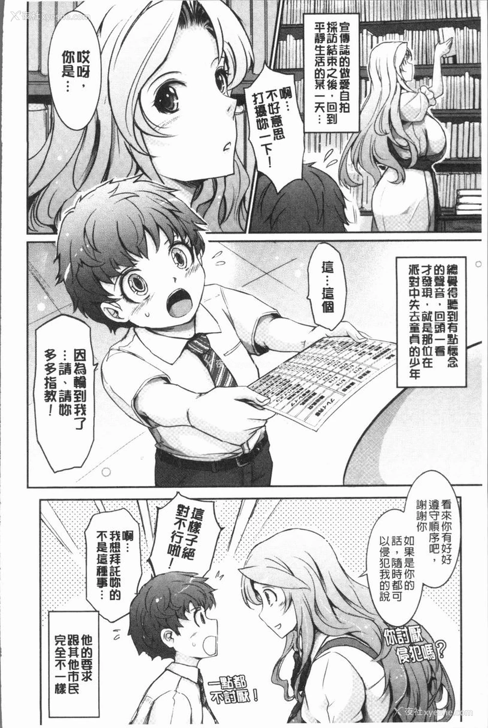 7P - 露出Collection