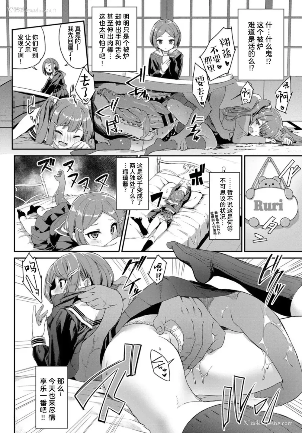3P - [ぬんぬ] 続・スカートの中はファンタジー (COMIC BAVEL 2019年12月号) [中国翻訳] [DL版]
