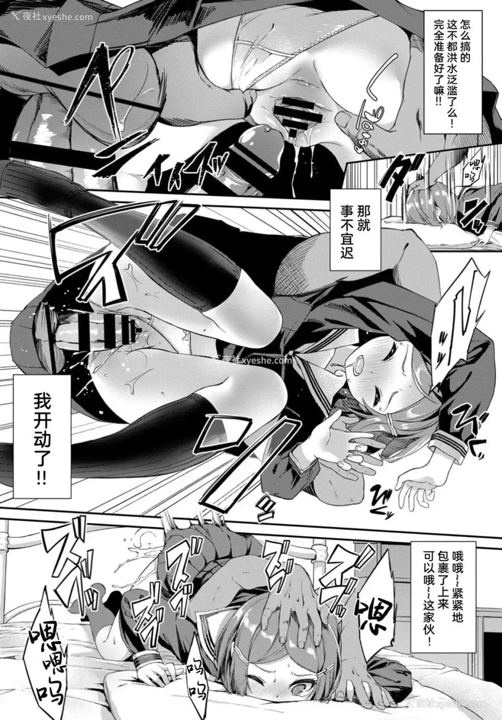 4P - [ぬんぬ] 続・スカートの中はファンタジー (COMIC BAVEL 2019年12月号) [中国翻訳] [DL版]
