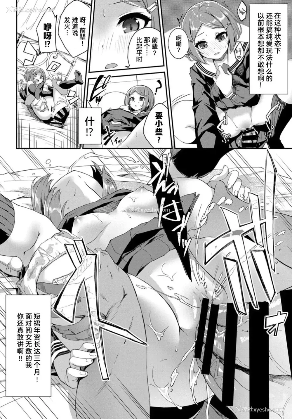 7P - [ぬんぬ] 続・スカートの中はファンタジー (COMIC BAVEL 2019年12月号) [中国翻訳] [DL版]