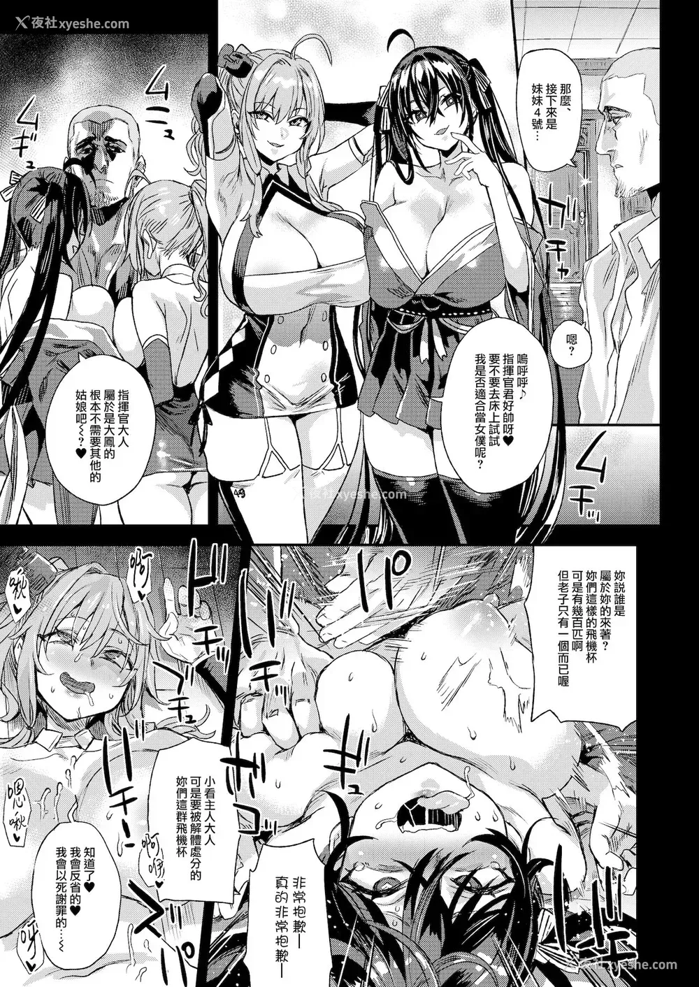 11P - (C99) [Fatalpulse (朝凪)] レディ、メイドに堕つ (アズールレーン) [中国翻訳] [DL版]
