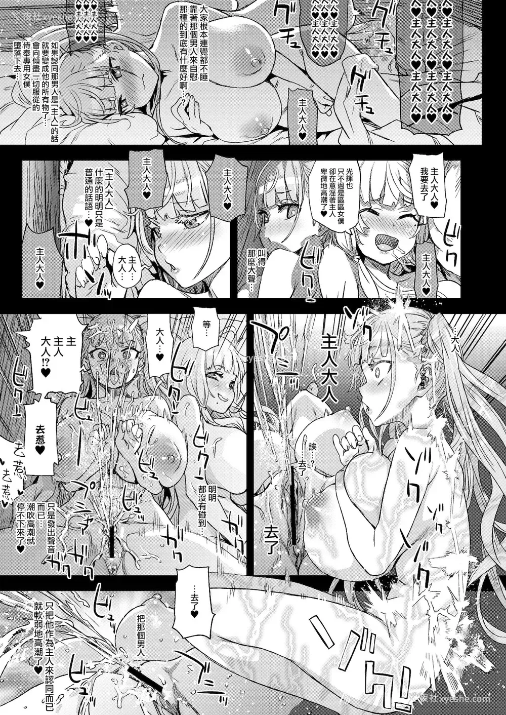 15P - (C99) [Fatalpulse (朝凪)] レディ、メイドに堕つ (アズールレーン) [中国翻訳] [DL版]